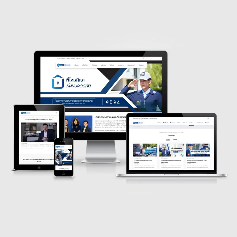 ตัวอย่างผลงานจากลูกค้า SSC Guard