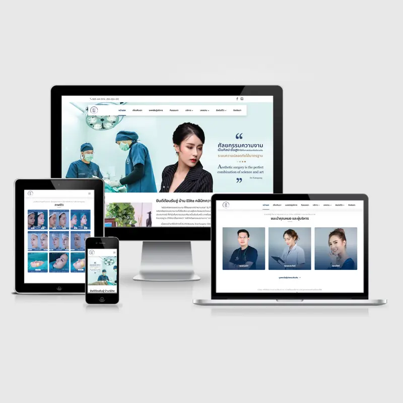 ตัวอย่างผลงาน Elite คลินิกความงามเชียงราย