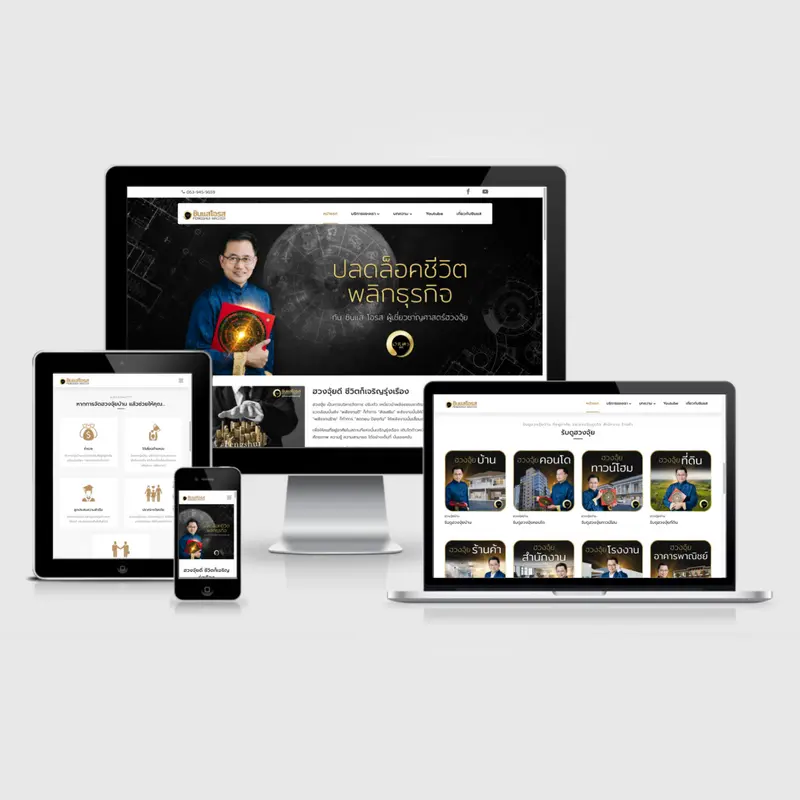 ผลงานจากลูกค้า ฮวงจุ้ย.net