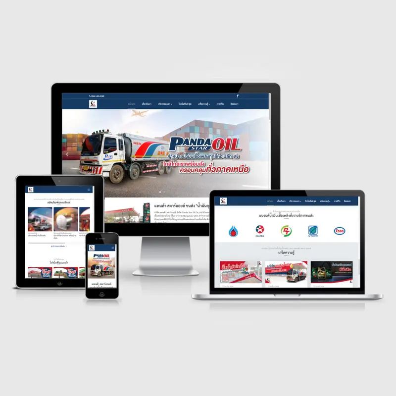 แพนด้า สตาร์ออยล์ ขนส่ง "น้ำมันคุณภาพ"