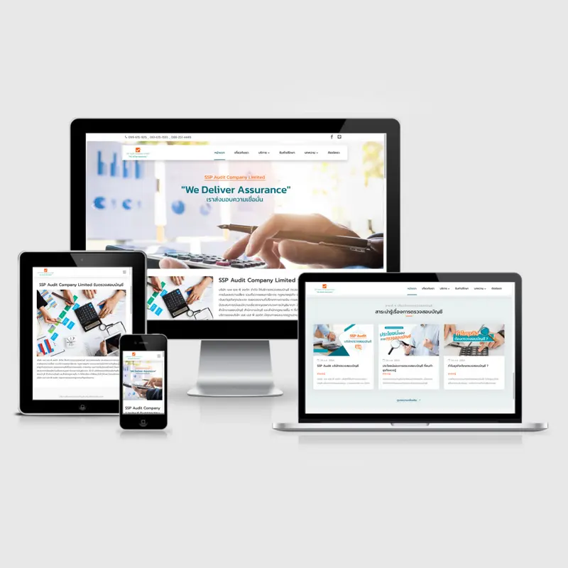 SSP Audit Company Limited รับตรวจสอบบัญชี