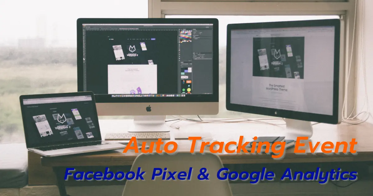 ติดตั้งโค้ด Facebook Pixel และ Google Analytics ก็สามารถใช้ Auto Tracking Events ได้ทันที