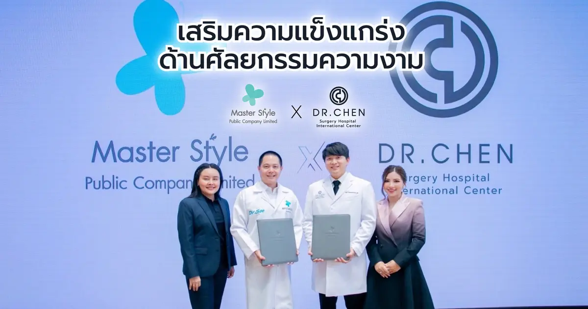 เสริมความแข็งแกร่งด้านศัลยกรรมความงาม Master Style X DR.CHEN 