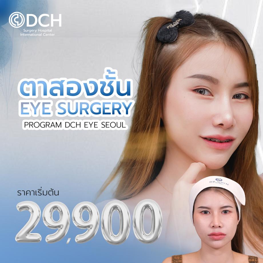 โปรตาสองชั้น