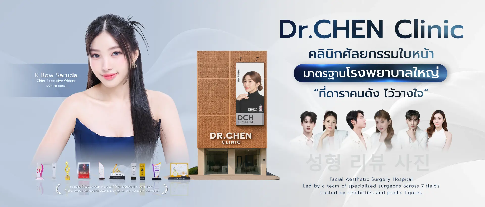 Dr.Chen Clinic