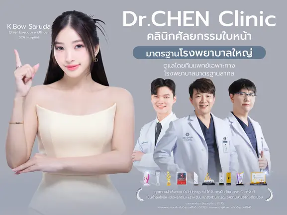 Dr.Chen Clinic คลินิกศัลยกรรมความงาม Dr.Chen Clinic คลินิกศัลยกรรมความงาม