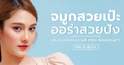 จมูกสวยเป๊ะ ออร่าสวยปัง คุณเมย์ (นักแสดง)