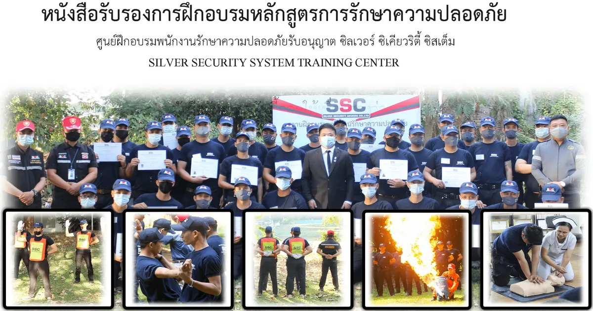 จะเป็นพนักงานรักษาความปลอดภัย ฟังทางนี้!!!!!!