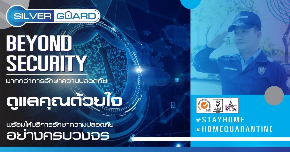 Beyond Security by SilverGuard