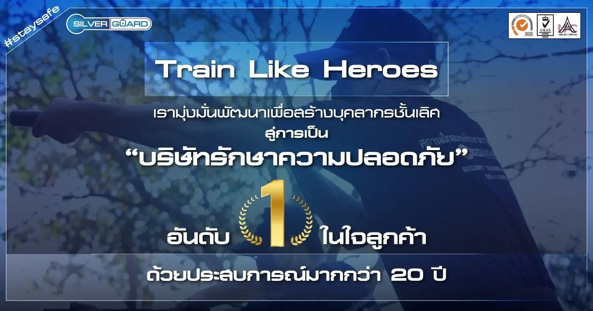 Train Like Heroes