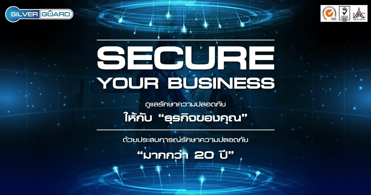 Silver Guard Secure your Business Silver Guard Secure your Business