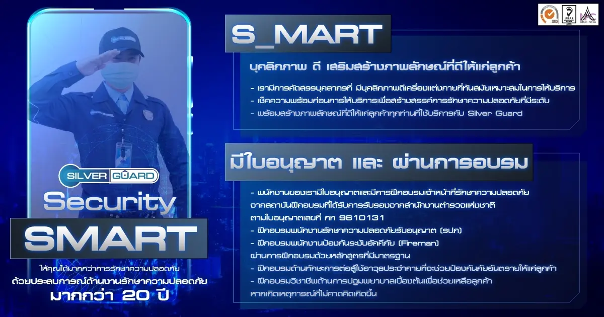 Security Smart by Silver Guard
