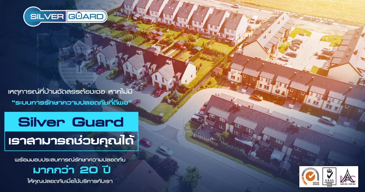 เหตุการร้ายๆที่มักเกิดขึ้นกับโครงการจัดสรร