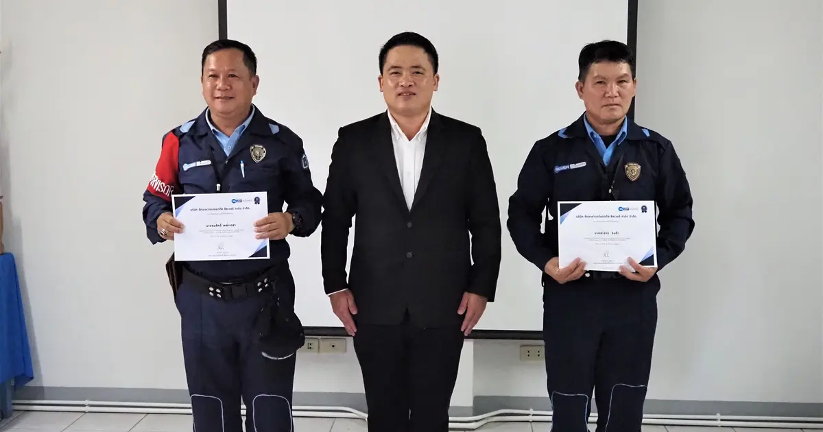 ประกาศนียบัตรพนักงานรักษาความปลอดภัยดีเด่นประจำปี 2565 