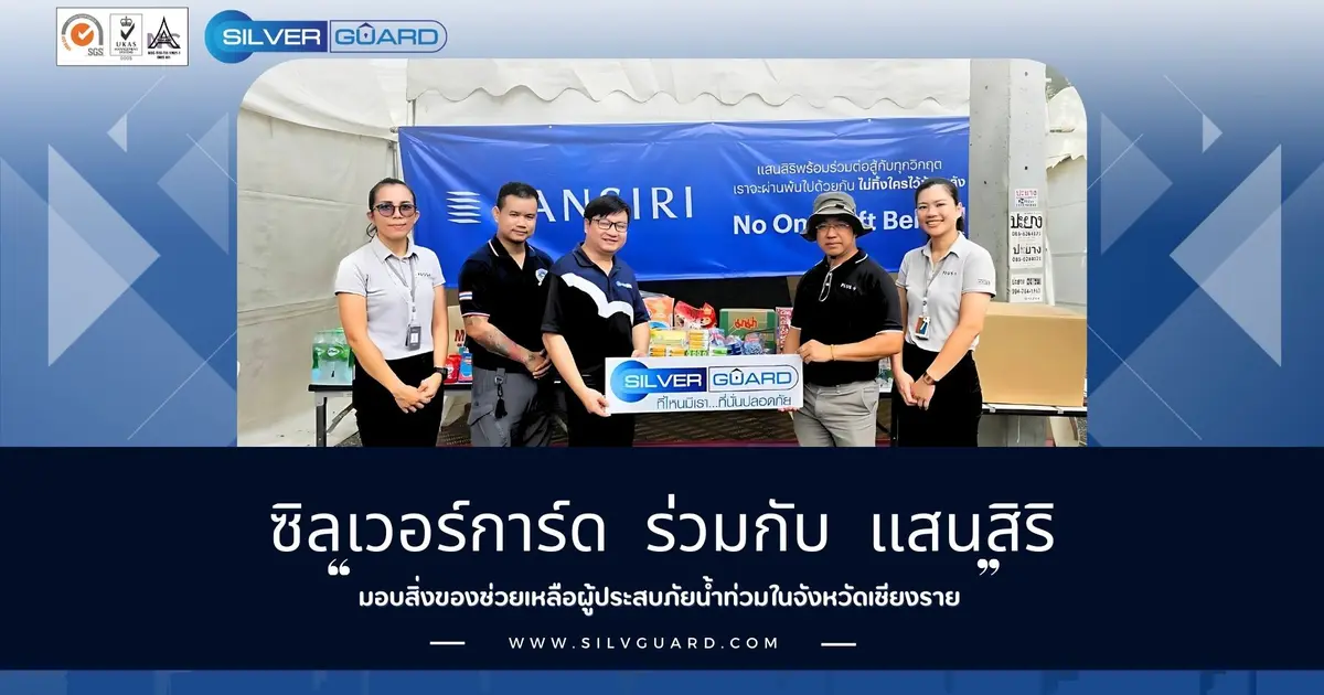 ซิลเวอร์การ์ด ร่วมมือกับ แสนสิริ ช่วยเหลือผู้ประสบภัยน้ำท่วมในจังหวัดเชียงราย
