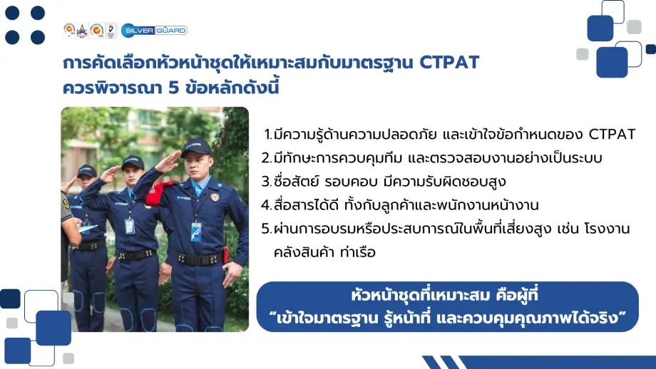 พนักงาน รปภ ซิลเวอร์ การ์ด ปฏิบัติหน้าที่หน้าโรงงานอุตสาหกรรม