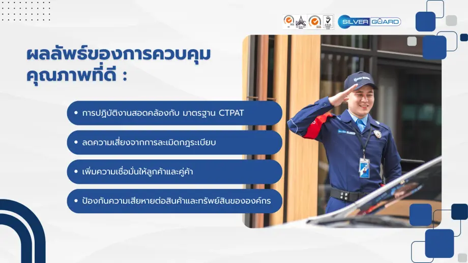 เจ้าหน้าที่รักษาความปลอดภัยตรวจบัตรพนักงานที่จุดเข้าออกโรงงาน