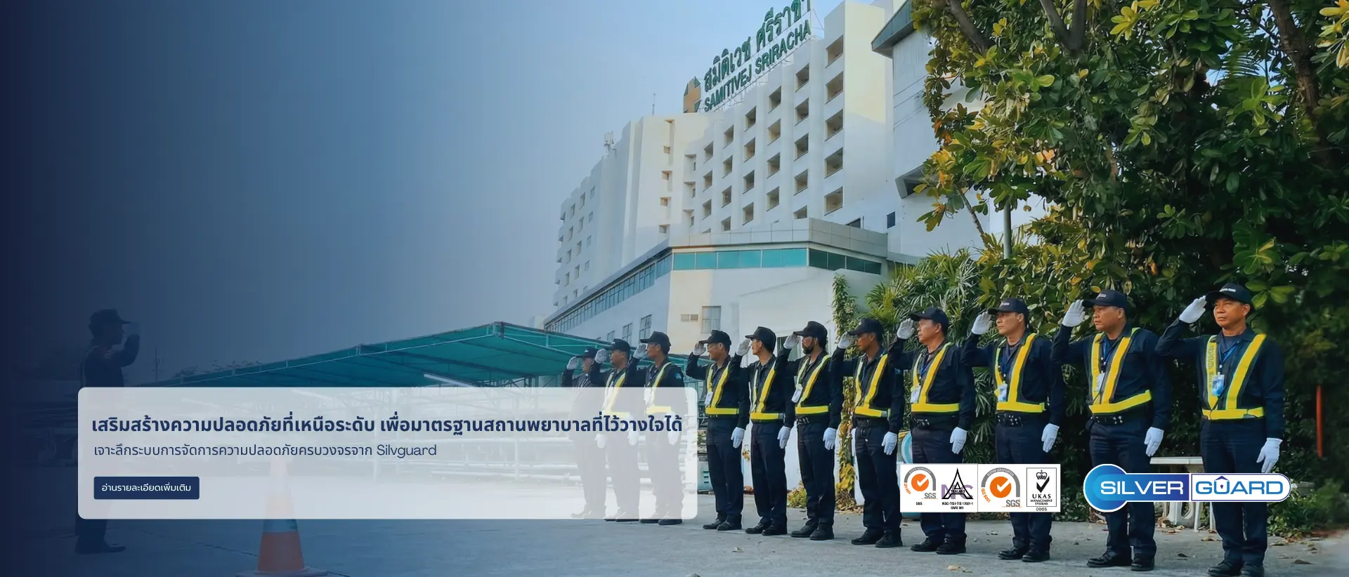 ซิลเวอร์การ์ด