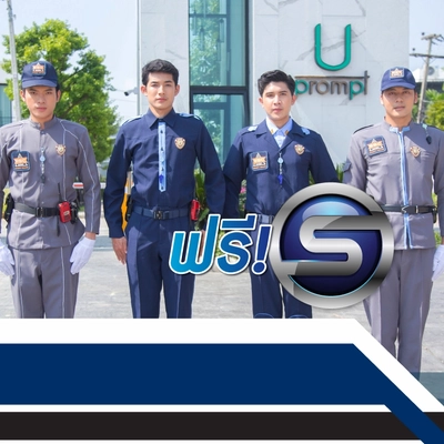 รับสิทธิ์ใช้ระบบการลาดตระเวนรายงานผลออนไลน์ นาฬิกายาม (Secure Checker Application) ฟรี