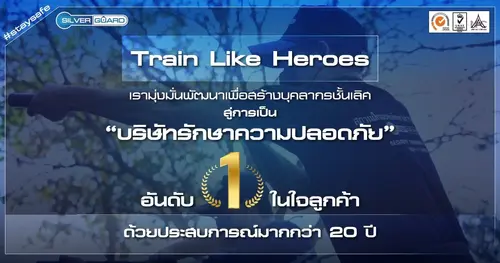 Train Like Heroes