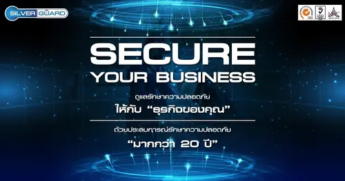 Silver Guard Secure your Business
