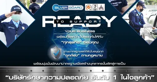 Ready to Support by Silver guard