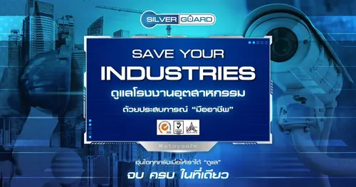 Save Your Industries by Silver Guard