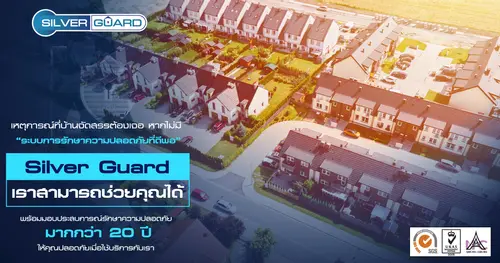 เหตุการร้ายๆที่มักเกิดขึ้นกับโครงการจัดสรร