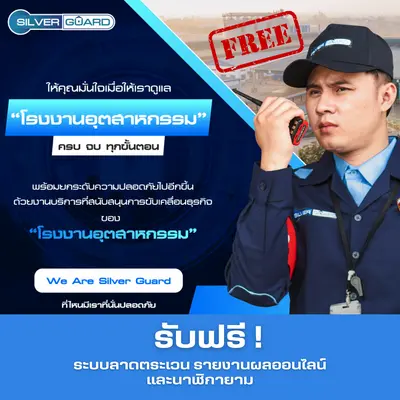 โปรโมชั่นสำหรับโรงงานอุตสาหกรรม