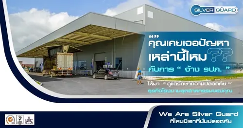 คุณเคยเจอปัญหาเหล่านี้ไหม ❓