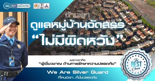 เพราะการดูแล “หมู่บ้านจัดสรร” 🏠 เป็นเรื่องที่คุณ “ควรใส่ใจ” 💙