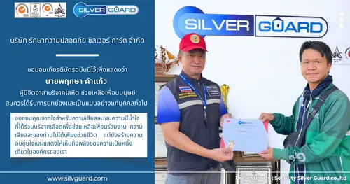 พลังแห่งน้ำใจ : น้ำใจเล็ก ๆ ที่สร้างผลลัพธ์ยิ่งใหญ่ในองค์กร