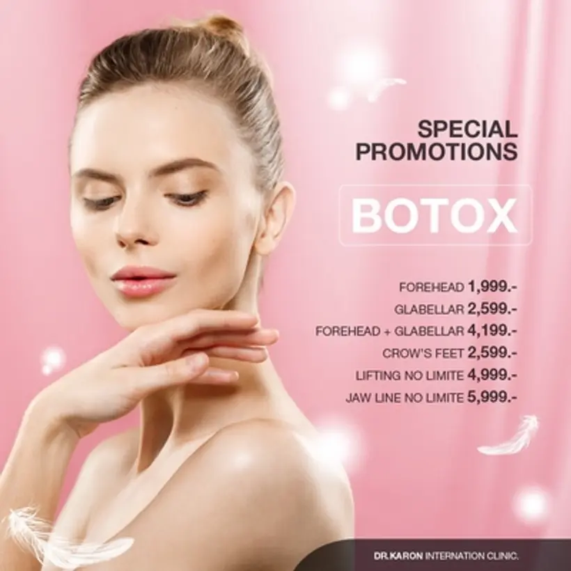 Special Promotions Botox ประจำเดือนมกราคม 2564