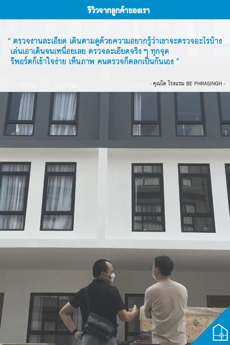 รีวิวจากลูกค้าของเรา