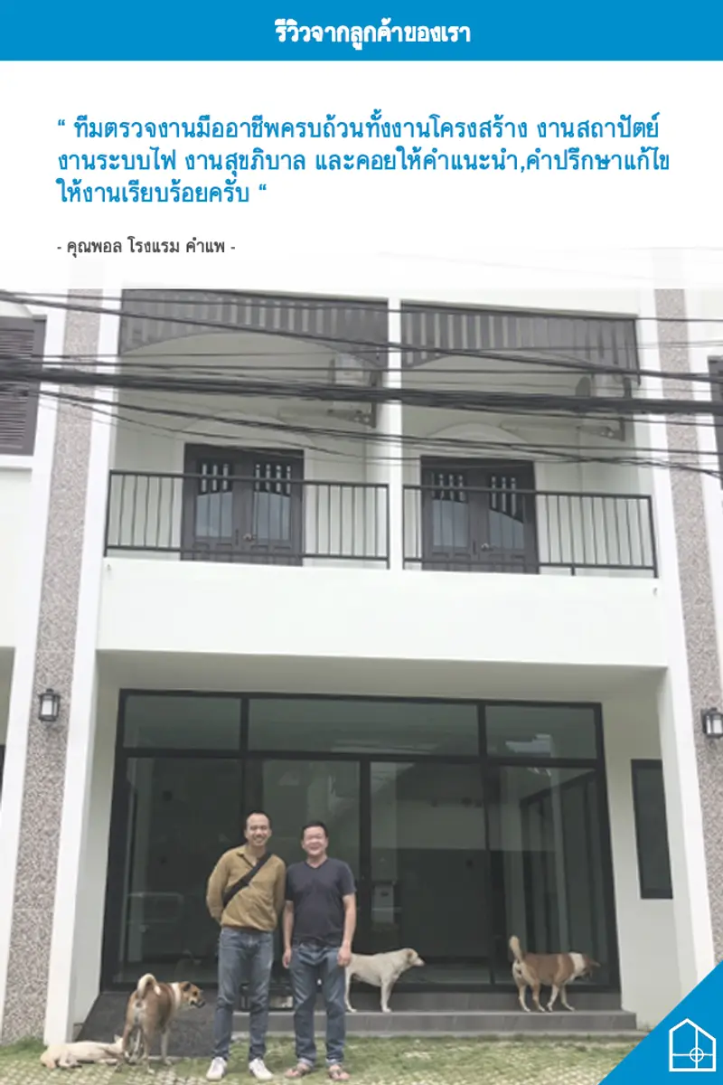 รีวิวจากลูกค้าของเรา-โรงแรมคำแพ