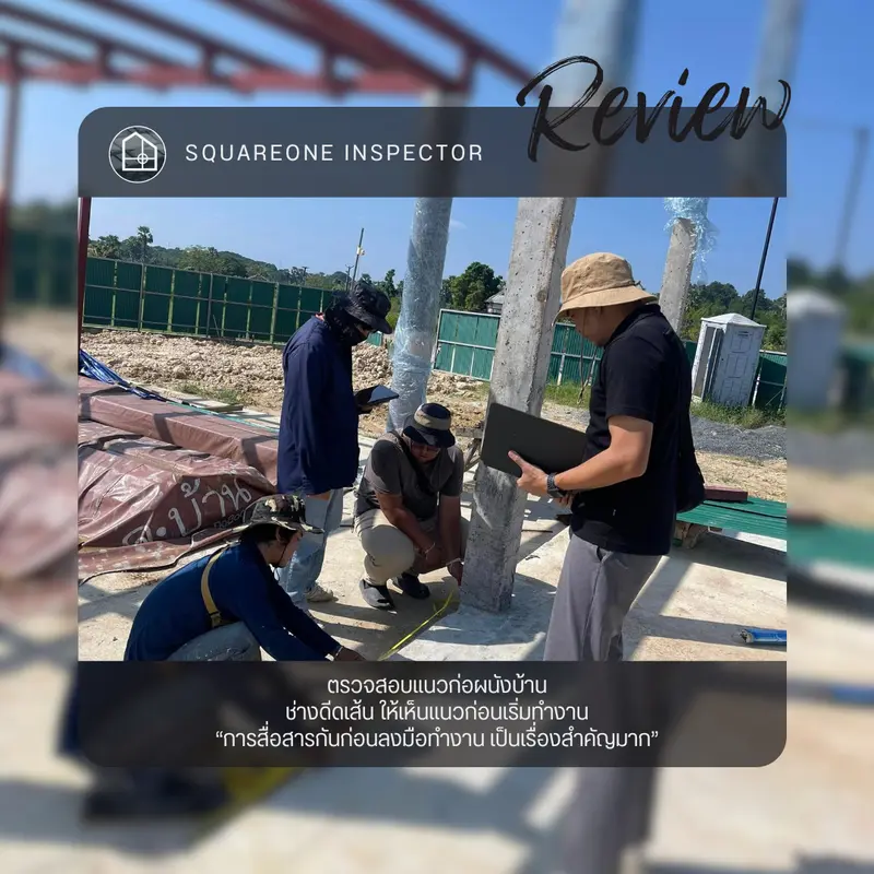 ที่ปรึกษางานก่อสร้าง