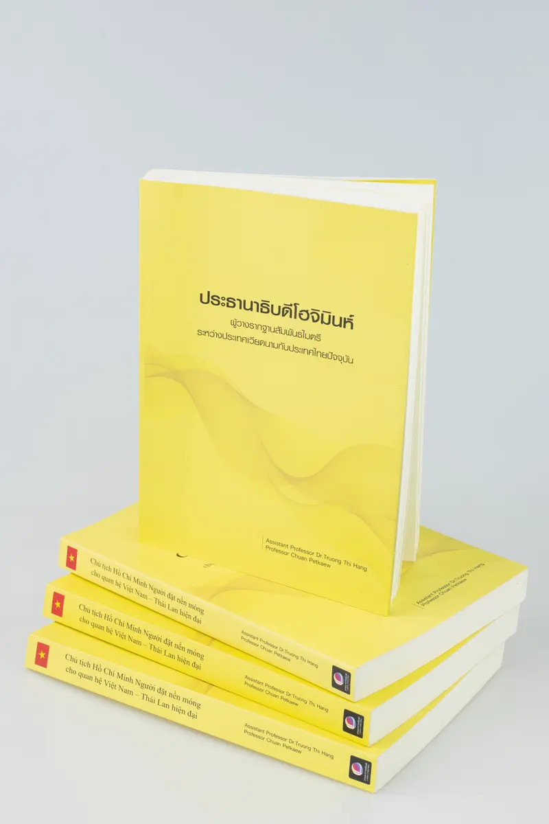 ลานนาการพิมพ์เชียงใหม่รับผลิตและออกแบบหนังสือ ด้วยวัสดุคุณภาพ ไม่มีจำนวนขั้นต่ำ