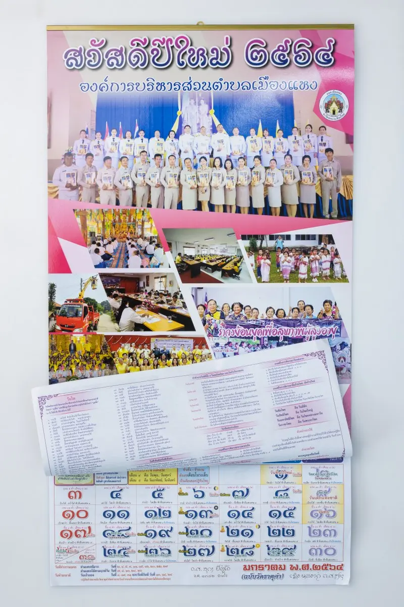 ลานนาการพิมพ์เชียงใหม่รับผลิตและออกแบบปฏิทิน ผลิตรวดเร็ว ไม่มีจำนวนขั้นต่ำ