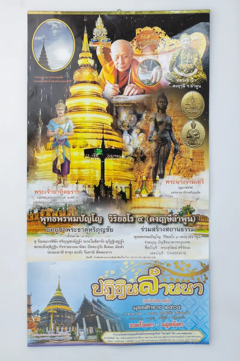 ลานนาการพิมพ์เชียงใหม่รับผลิตและออกแบบปฏิทิน ผลิตรวดเร็ว ไม่มีจำนวนขั้นต่ำ