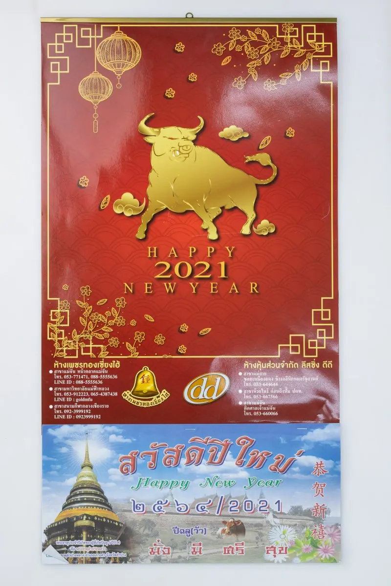 ลานนาการพิมพ์เชียงใหม่รับผลิตและออกแบบปฏิทิน ผลิตรวดเร็ว ไม่มีจำนวนขั้นต่ำ