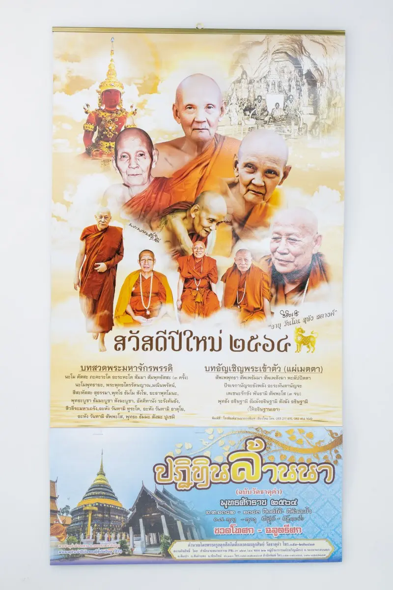 ลานนาการพิมพ์เชียงใหม่รับผลิตและออกแบบปฏิทิน ผลิตรวดเร็ว ไม่มีจำนวนขั้นต่ำ