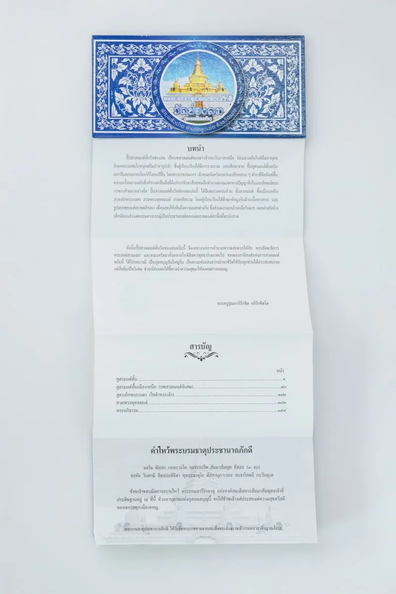 ลานนาการพิมพ์เชียงใหม่รับผลิตและออกแบบแผ่นพับ ผลิตรวดเร็ว ไม่มีจำนวนขั้นต่ำ