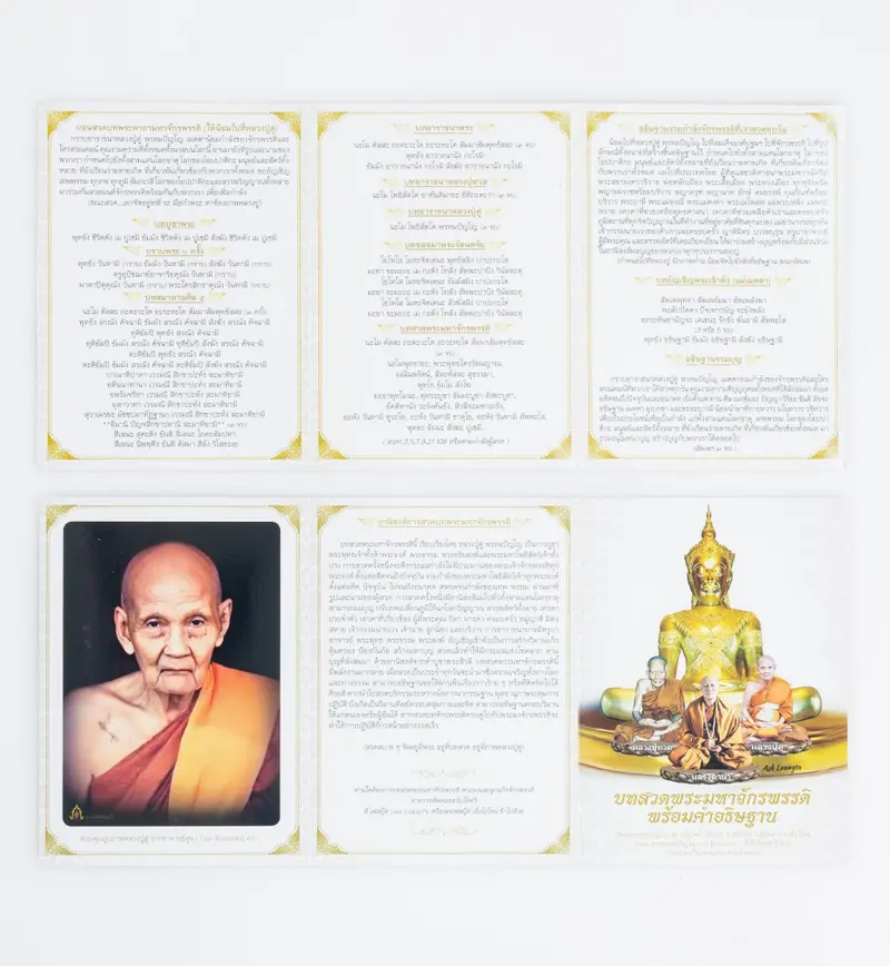 ลานนาการพิมพ์เชียงใหม่รับผลิตและออกแบบแผ่นพับ ผลิตรวดเร็ว ไม่มีจำนวนขั้นต่ำ