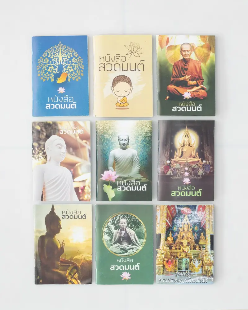 ลานนาการพิมพ์เชียงใหม่รับผลิตและออกแบบหนังสือธรรมะ ผลิตรวดเร็ว ไม่มีจำนวนขั้นต่ำ