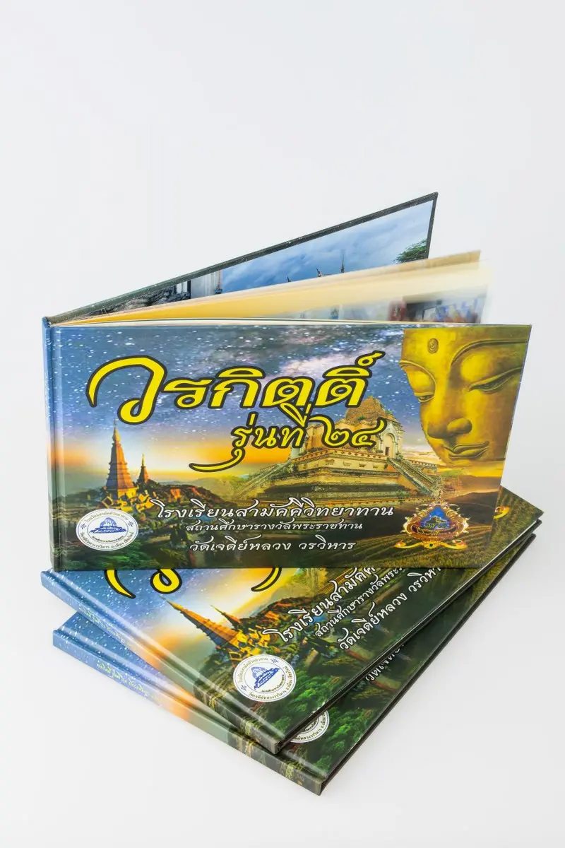 ลานนาการพิมพ์เชียงใหม่รับผลิตและออกแบบหนังสือ ผลิตรวดเร็ว ไม่มีจำนวนขั้นต่ำ