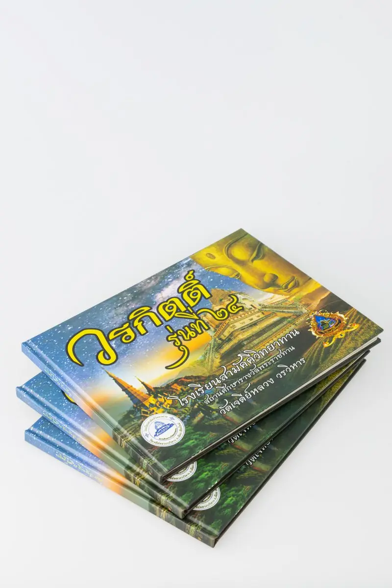 ลานนาการพิมพ์เชียงใหม่รับผลิตและออกแบบหนังสือ ผลิตรวดเร็ว ไม่มีจำนวนขั้นต่ำ