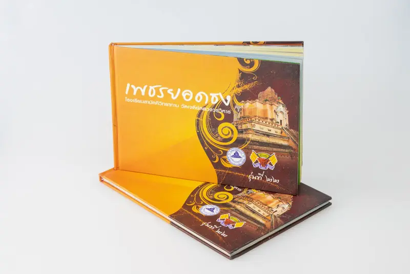 ลานนาการพิมพ์เชียงใหม่รับผลิตและออกแบบหนังสือ ผลิตรวดเร็ว ไม่มีจำนวนขั้นต่ำ