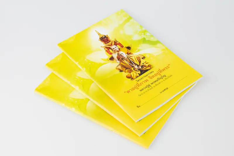 ลานนาการพิมพ์เชียงใหม่รับผลิตและออกแบบสมุด ผลิตรวดเร็ว ไม่มีจำนวนขั้นต่ำ