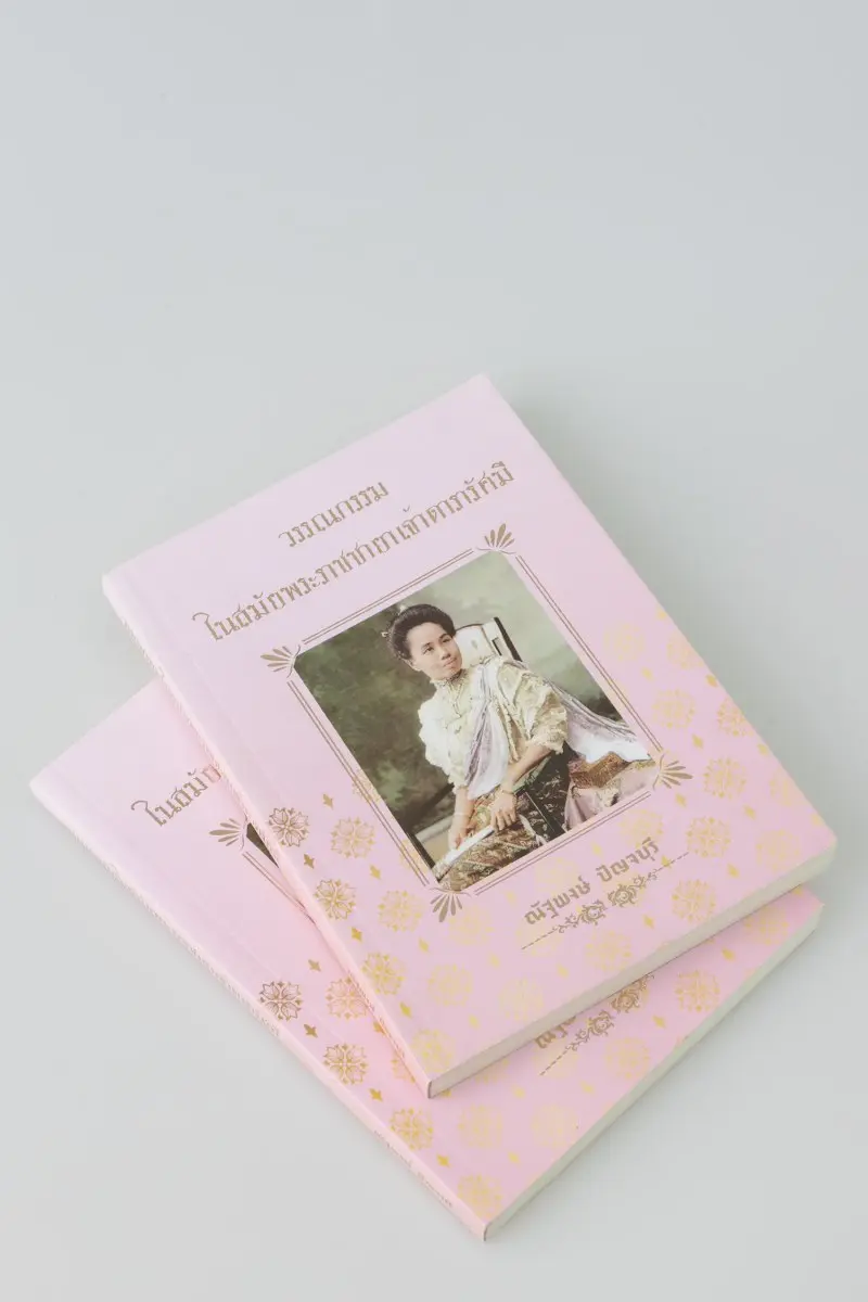 ลานนาการพิมพ์เชียงใหม่รับผลิตและออกแบบหนังสือ ผลิตรวดเร็ว ไม่มีจำนวนขั้นต่ำ