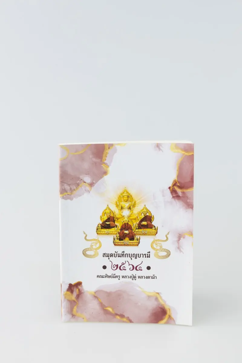 ลานนาการพิมพ์เชียงใหม่รับผลิตและออกแบบหนังสือ ผลิตรวดเร็ว ไม่มีจำนวนขั้นต่ำ